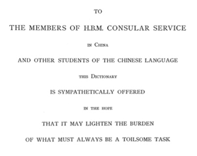 Giles dictionary dedication 1892/1912